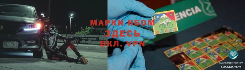 Марки NBOMe 1,8мг  Духовщина 